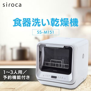 �y�ӂ邳�Ɣ[�Łz�V���J�@�H��􂢊����@�@SS-M151_ �V���J �H��􂢊����@ ���[�J�[ �Ɠd �������� �l�C �������� ���� �M�t�g �v���[���g �y1608877�z