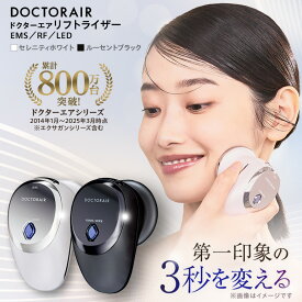【ふるさと納税】ドクターエア リフトライザー(2色から選択可)【G1691162】