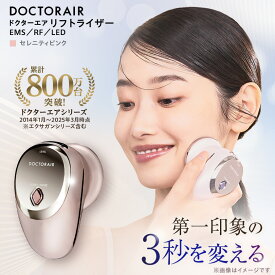【ふるさと納税】ドクターエア リフトライザー　セレニティピンク　ふるさと納税千代田区【1739987】