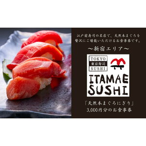 yӂ邳Ɣ[Łzy ]ˑOizITAMAE SUSHIH3,000~i1j XV VR{܂ { LFs Hה s O `Pbg LO j Ƒ Fl  Vh 0134-001-S06