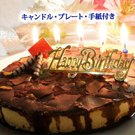 【ふるさと納税】【エニシダ】誕生日ケーキ フロマージュ・ショコラ・リッチェ(キャンドル・誕生日プレート付) チョコレートケーキ レアチーズケーキ チーズケーキ 誕生日ケーキ チーズ チョコ カカオ 冷凍 誕生日 バースデー15cm 5号 パーティー 東京 新宿 0007-004-S05