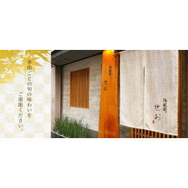 【ふるさと納税】【御苑前せお】コースA（2人前）（ぐるなびセレクション） ぐるなび ディナー コース 食事券 コース料理 ペア 2名 せいろ そば 魚 刺身 贅沢 旬のグルメ 季節の味覚 季節の料理 都内 東京 新宿 0025-023-S05