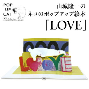 yӂ邳Ɣ[ŁzyPOP UP CATzR闲̃lR̃|bvAbvG{wLOVEx