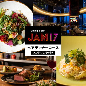 yӂ邳Ɣ[ŁzJAM17 DININGyAfBi[R[XihNtj fBi[ R[X R[X 2 yA  Vh ze Xg  ̕꒬^[ I[vLb` s a
