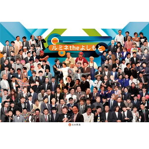 【ふるさと納税】ルミネtheよしもと【土日祝】指定席予約ペア引換券