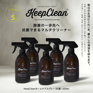 yӂ邳Ɣ[ŁzKeepCleanz[PAXv[iRہj500ml×5 }`N[i[  Mtg {bNX RECX  RJr L AR[t[  ybg Ԃ S | 