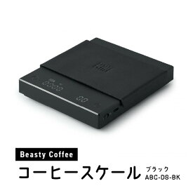 【ふるさと納税】BeastyCoffee コーヒースケールブラック ABC-DS-BK ビースティーコーヒー Beasty Coffee COFFEE SCALE スケール キッチンスケール コーヒー ドリッパー ハンドドリップ インテリア キッチン 0175-014-S07