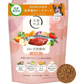 犬猫生活 ドッグフード 国産の天然鹿肉味 850g×2袋（東京都新宿区ふるさと納税）