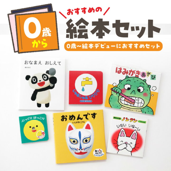 こどものとも 絵本セット まとめ売り 美品多数 85冊！ 0歳〜5