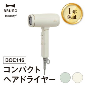 【ふるさと納税】BRUNO コンパクトヘアドライヤー BOE146 【選べるカラー グリーン / エクリュ】 ブルーノ コンパクト ドライヤー 軽量 速乾 マイナスイオン ダメージケア コンパクト 折りたたみ式 ヘアケア 美髪 時短 ギフト プレゼント 贈り物 お友達 家族 東京 新宿