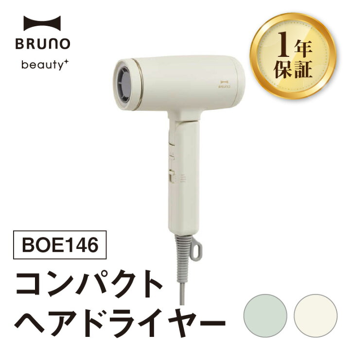 楽天市場】【ふるさと納税】BRUNO コンパクトヘアドライヤー BOE146 