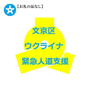 yӂ邳Ɣ[Łzy̕i͂܂zENCiً}lxւ̊ ւ̊