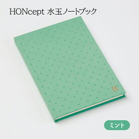 【ふるさと納税】ノート HONcept 水玉 ノートブック ミント B6 W128×H182mm 文房具 雑貨 日用品 ビジネス 水色 かわいい おしゃれ ギフト 贈り物 プレゼント 東京 東京都 地場産業・雑貨