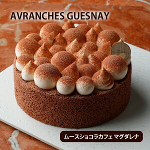 yӂ邳Ɣ[ŁzMOUSSE CHOCOLAT CAFE MAGDALENA[XVRJtF }O_i P[L XC[c fU[g `R R[q[ [X Ⓚ Mtg   HiE