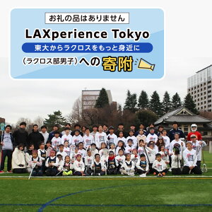 yӂ邳Ɣ[Łzyӂ邳Ɣ[œwnvƁzy̕i͂܂zLAXperience Tokyo |傩烉NXƐg߂ɁiNXjqjւ̊