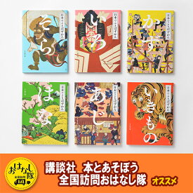 【ふるさと納税】講談社 美しい日本の言葉を学ぶ絵本『日本のことばずかん』セット 図鑑 絵本 えほん 小学生 小学中学年 子供 こども 本 セット ギフト 贈答品 文京区 東京都
