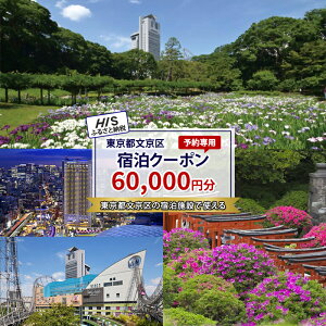 yӂ邳Ɣ[ŁzHISӂ邳Ɣ[ŏh\pN[|isj60,000~