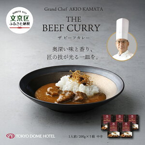 yӂ邳Ɣ[ŁzJ[ Grand Chef AKIO KAMATA THE BEEF CURRY5HZbg h[ze fނ̎| XpCX XpCV[ [  ܂₩ {ih  s