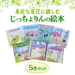 �y�ӂ邳�Ɣ[�Łz�g�߂ȑ��Ԃɐe���� ����������̊G�{5���Z�b�g �G�{ ���ق� �q�� ���ǂ� �ǂݕ����� �q��� �{ �Z�b�g �M�t�g �����i ������ �����s