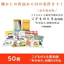 楽天市場】絵本 50冊の通販