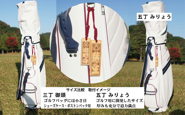 楽天市場】【ふるさと納税】ゴルフ用など◎和風ネームタグ彫刻木札 