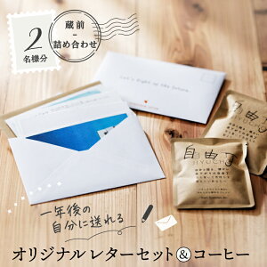 yӂ邳Ɣ[ŁzyOlߍ킹zN̎ɑIWi^[ZbgR[q[ (1lor2l) 莆 ^[Zbg |XgJ[h G͂ nKL ւ̎莆 ^CJ