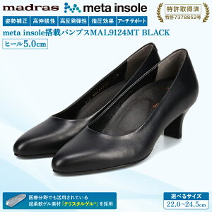 yӂ邳Ɣ[Łzy}hX wlCzmeta insole5cmq[madrasJo[pvX [MADRAS MAL9124MT] fB[X q[ wlC {v U[ { Y C p v[g ʋ d