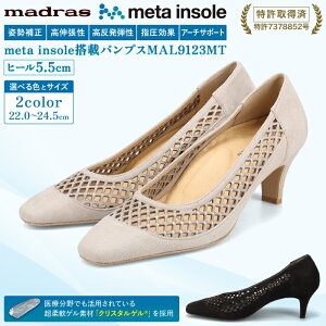 yӂ邳Ɣ[Łzy}hX wlCzmeta insole5.5cmq[̃Jbg[NfUCEmadrasJo[pvX[MADRAS MAL9123MT] fB[X vC wlC {v pvX q[ { Y