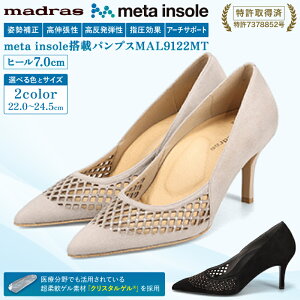 yӂ邳Ɣ[Łzy}hX wlCzmeta insole7.0cmq[̃Jbg[NfUCEmadrasJo[pvX [MADRAS MAL9122MT] fB[X vC wlC {v pvX q[ { 