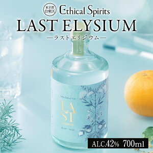 yӂ邳Ɣ[ŁzLAST ELYSIUM (Xg GWE) 200ml/375ml/700ml W NtgW  BBQ  ӎ Ε Mtg 蕨 v[g lC   GVJEXsbc s 