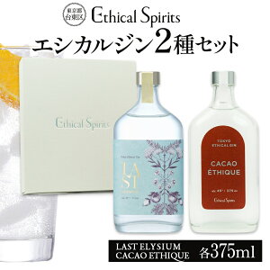 yӂ邳Ɣ[ŁzGVJW LAST ELYSIUM  CACAO ETHIQUE 375ml 2Zbg (Mtg{bNX) XgGWE JJI GV[N W NtgW  BBQ  ӎ Ε Mtg  G