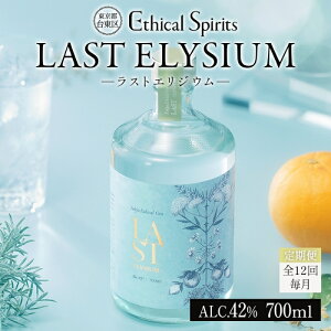 yӂ邳Ɣ[Łzy3(S4)/u(S6)/12ցzLAST ELYSIUM (Xg GWE) 700ml W NtgW  BBQ  ӎ Ε Mtg 蕨 v[g lC  