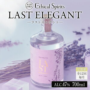yӂ邳Ɣ[Łzy3(S4)/u(S6)/12ցzLAST ELEGANT (Xg GKg) 700ml W NtgW  BBQ  ӎ Ε Mtg 蕨 v[g lC  