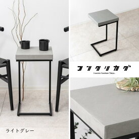【ふるさと納税】【コンクリカグTokyo】サイドテーブル インテリア 家具 テーブル ナチュラル 木製