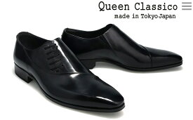 【ふるさと納税】クインクラシコ 革靴 25005S〈ブラック〉紳士靴 幅広 甲高 ビジネスシューズ サイドレース エラスティック スリッポン 牛革