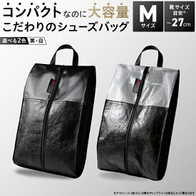 【ふるさと納税】Aero Shoes Cabin【Mサイズ】靴入れ 靴 シューズ シューズ入れ シューズバッグ 鞄 かばん 旅行 出張 ジム 贈り物 お誕生日