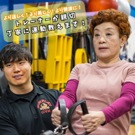 【ふるさと納税】【60分×1回】パーソナルトレーニング利用券 《トレーニングセンターサンプレイ》体験 チケット 券 ジム トレーニング 運動 ボディメイク 東京 上野 御徒町