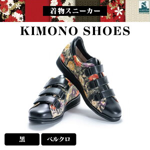 �y�ӂ邳�Ɣ[�Łz�����X�j�[�J�[ KIMONO SHOES�bHeWhoMe�Ђӂ�TOKYO �a�� ���� �����C�N �a�� �v�C ���U�[ �{�v ���f�B�[�X �����₷�� �ɂ��Ȃ� �I�ׂ� 6�F �n���h���C�h ����