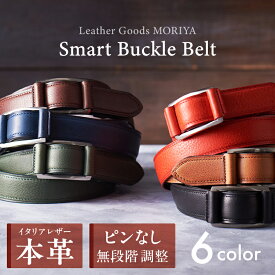 【ふるさと納税】スマートバックルベルト[LGM-0080121]（全6色）レザーベルト 革ベルト 本革 メンズベルト ビジネスベルト 紳士ベルト サイズ調整 選べる 6色