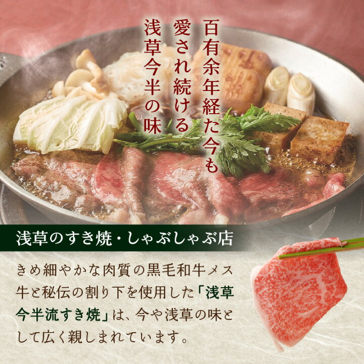 楽天市場】【ふるさと納税】【浅草今半】特別仕立コース ペアお食事券  