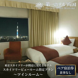 yӂ邳Ɣ[Łzh  ze XJCc[r[[wv HȂ yA `Pbg 2l cC[ Mtg v[g SKYTREE@y nc z
