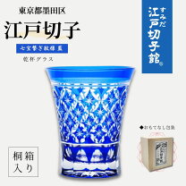 楽天市場】江戸切子 ヒロタグラスの通販