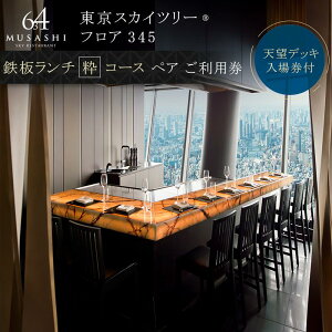 yӂ邳Ɣ[Łz` yL6zXJCc[iRjyAp Sky Restaurant 634 uSR[Xv H V]fbL ꌔt `Pbg Xg nc@͂Fl