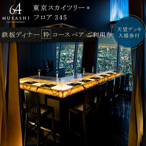 yӂ邳Ɣ[ŁzfBi[ yL6zXJCc[iRj yAp Sky Restaurant 634 uSR[Xv H V]fbL ꌔt R[X Xg nc @͂Fl