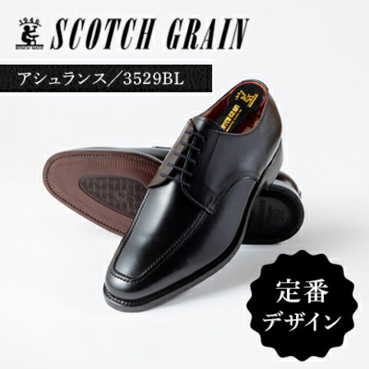 楽天市場】【ふるさと納税】スコッチグレイン 紳士靴 「アシュランス  