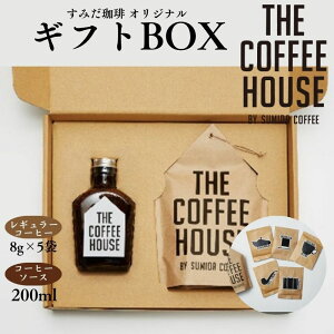 yӂ邳Ɣ[ŁzMtg ݂ THE COFFEE HOUSE MtgBOX Zbg lߍ킹 M[R[q[ R[q[\[X 蕲  pbN Mtg v[g  s nc@