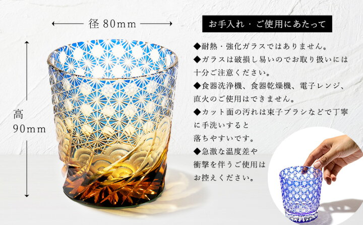 楽天市場】【ふるさと納税】江戸切子 ロックグラス 漣-sazanami- 琥珀 