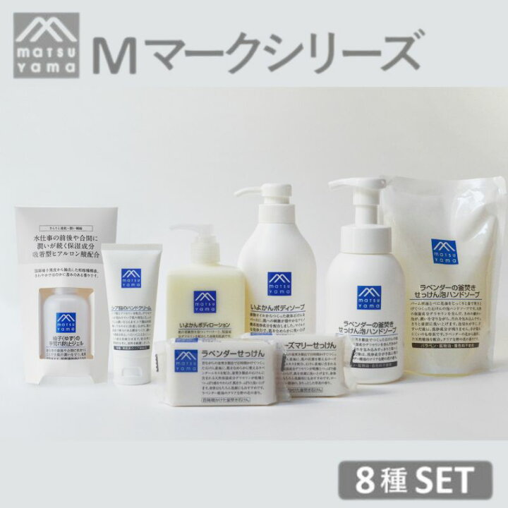 楽天市場】【ふるさと納税】石鹸 Mマーク Aセット 8種 セット 松山油脂 