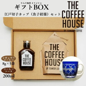 yӂ邳Ɣ[Łz݂ THE COFFEE HOUSE MtgBOX + ]ː؎q Jbviqlj R[q[  \[X eB[Jbv @͂F܂łԂĂ܂i1.5`2x
