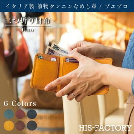 【ふるさと納税】三つ折り財布 tino（ティノ）プエブロ　【 ファッション小物 タンニン鞣し革 小銭入れ カード収納 プエブロレザー 経年変化 自然素材のみ ウォレット 】　お届け：発送可能時期より順次配送